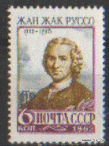 Заг. 2594. 1962. Жан-Жак Руссо. ЧиСт.