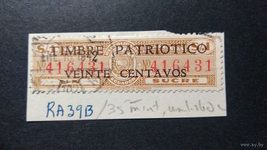 ЭКВАДОР\3С\ 1942 На нужды обороны. Надпечатка.    Кат.Sc RA39B  кц20дол. марка на наклейке