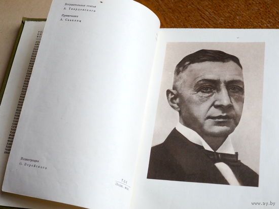 Бунин И. Серия "Библиотека всемирной литературы".