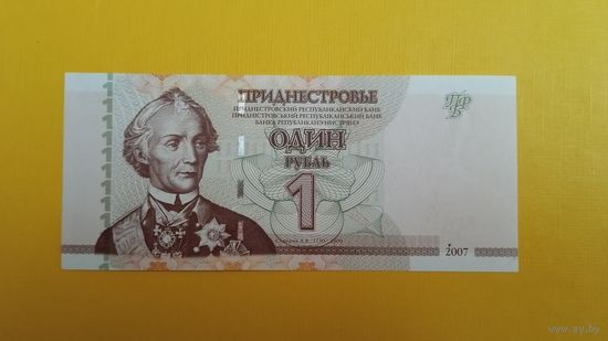 Приднестровье 1 рубль 2007 год, UNC (серия ВК)