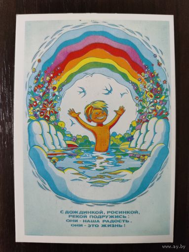 Календарик карманный 1988г