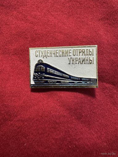 Значок. Студенческие Отряды Украины