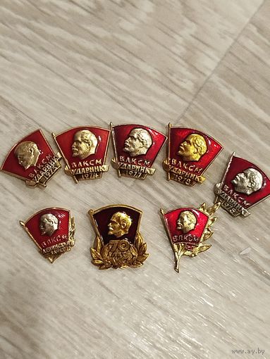 Ударник,ВЛКСМ