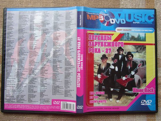 DVD mp3 (Bill Wyman, ZZ Top, Snowy White) Легенды зарубежного рока – 27 (Blues Rock)