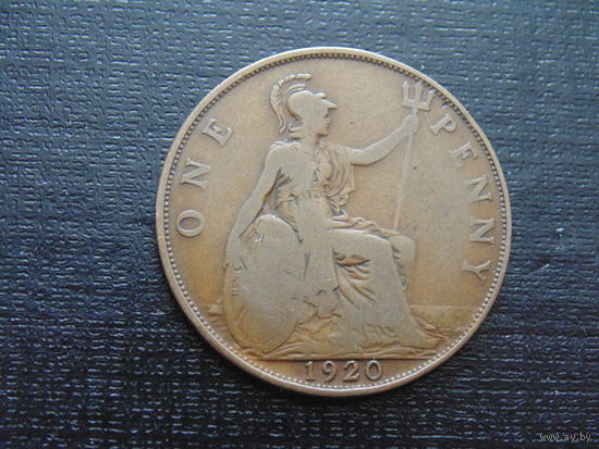 Великобритания 1 пенни 1920 г.