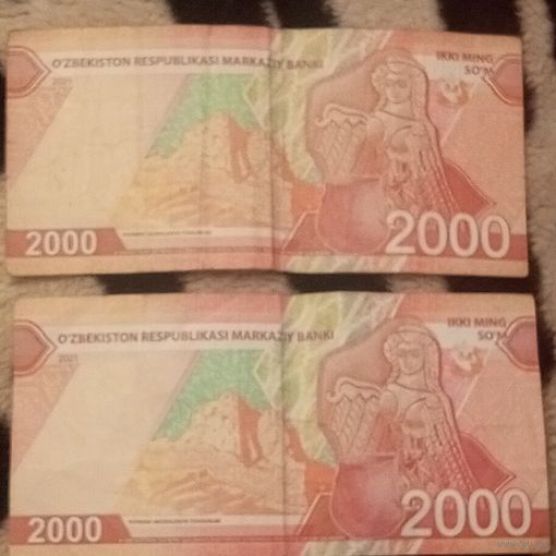 Узбекистан 2000 SO'M