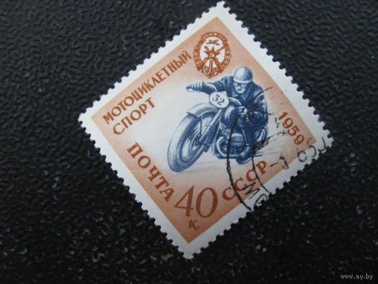 СССР 1959 спорт мотоциклетный спорт