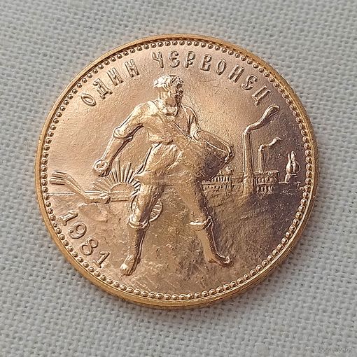 Сеятель 1981г.