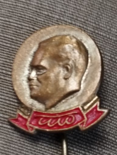 Иосип Броз Тито. Югославия.