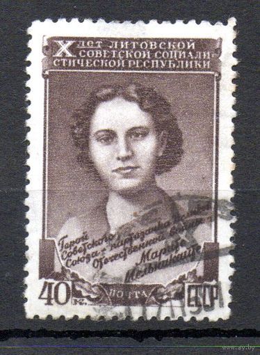 10 лет Литовской ССР СССР 1950 год 1 марка