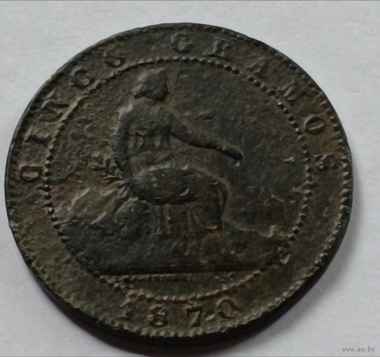Испания. 5 сантимов 1870 года.Cinco granos, centimos.