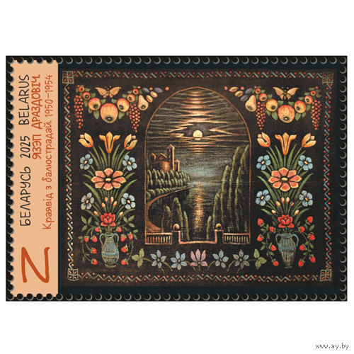 2025 БЕЛАРУСЬ  "Маляванка"  MNH