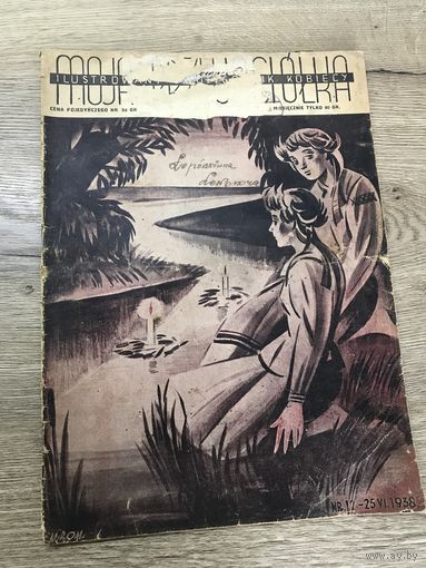 Журнал.мода.1938г.