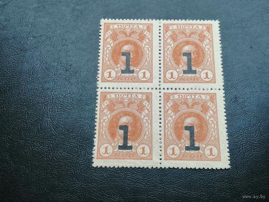 1 копейка 1915- 1917 квартблок 4 выпуск