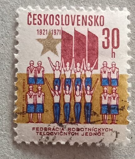 50лет профсоюзам.