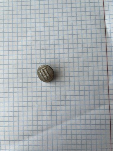 Пуговица Немецкая 3