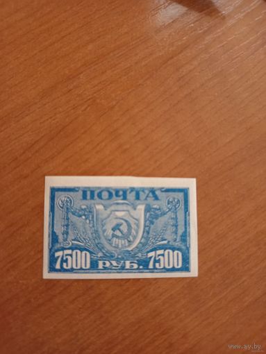 1922 Советская Россия кремовая бумага чистая клей MNH** герб (2-15)