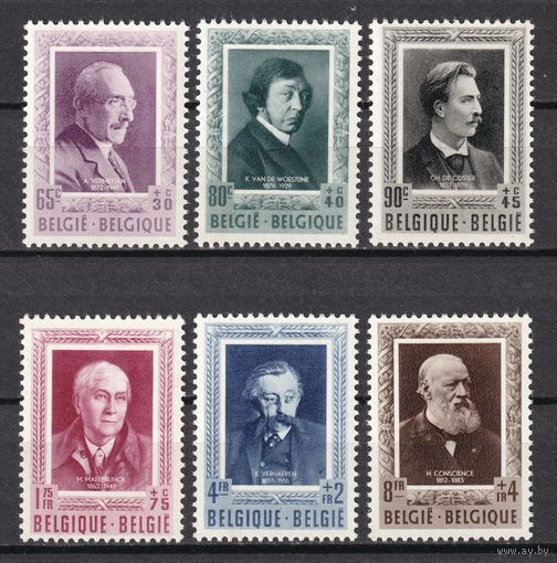 67.Bg. Бельгия. Писатели. 1952 г. Полная серия. Mi.##941-946 (*).