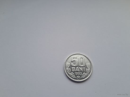 50 бани 1993 года. Молдова. UNC
