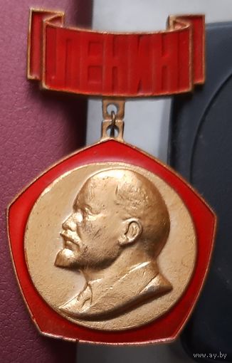 Ленин. Н-50