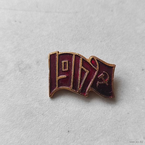 ОКТЯБРЬСКАЯ РЕВОЛЮЦИЯ
