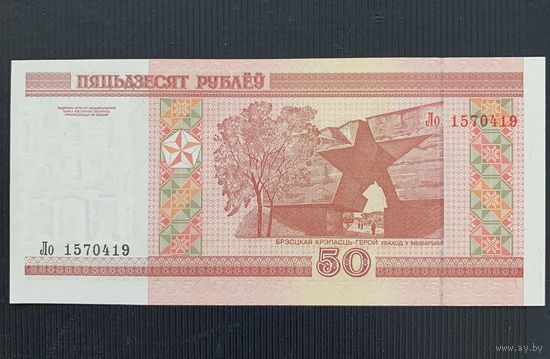 50 рублей 2000г. Ло UNC + Брак обрезки!