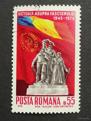 Румыния 1970. 25-летие Победы в 1945 году. Полная серия