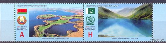 Беларусь-Пакистан совместный выпуск 2016 национальные парки