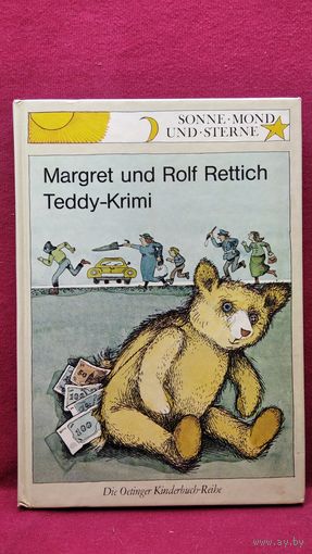 Margret und Rolf Rettich Teddy-Krimi // Книга на немецком языке