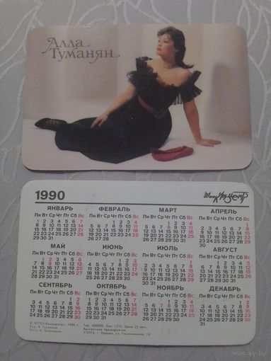 Карманный календарик. Алла Туманян. 1990 год