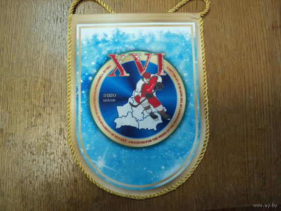 Вымпел