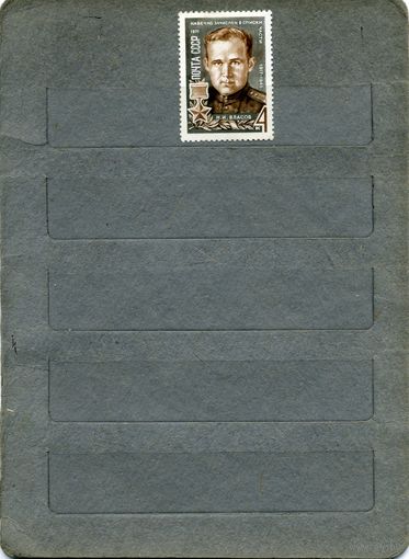 СССР, 1971, ГЕРОИ ВОВ,,    серия, 1м    (*)   С НАКЛ
