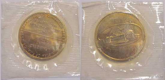 Жетон ЛМД (из набора ГБ СССР)