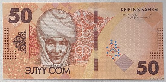 Кыргызстан (Киргизия) 50 сом 2023 г.