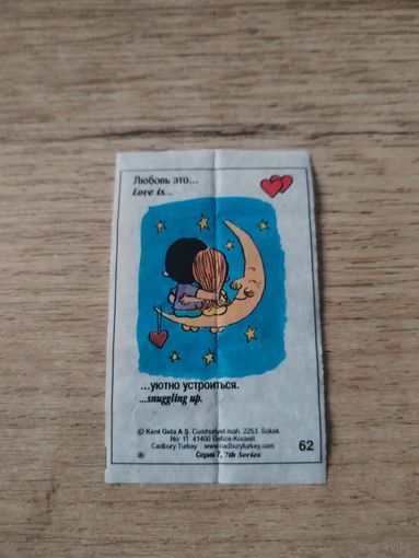 Вкладыш от жевательной резинки Love is...