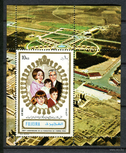 Фуджейра - 1972г. - 2500 лет Иранской Империи. Шахиншах Мохаммед Реза Пехлеви с семьёй - полная серия, MNH [Mi bl. 97] - 1 блок