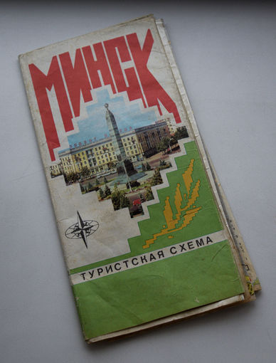 Карта Минска 1972