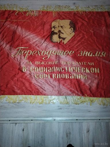 Знамя СССР 5