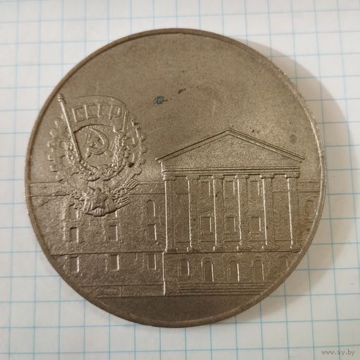 Медаль настольная пПамятная медаль БПИ, 1969 г. БССР