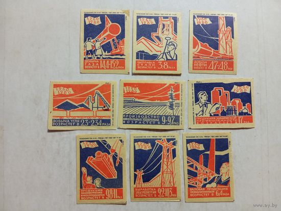 Спичечные этикетки ф.Победа. 1960-1980. 1962 год