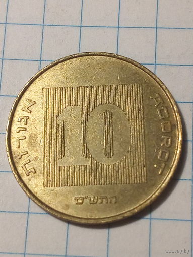 10 агорот Израиль 2000 год.