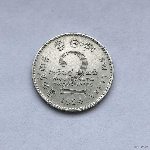 2 рупии 1984