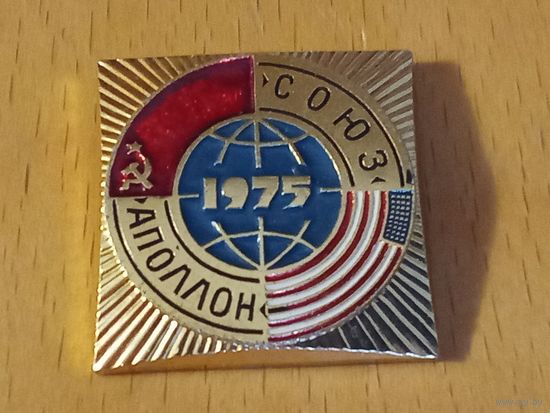 Космос. Союз - Аполлон 1975