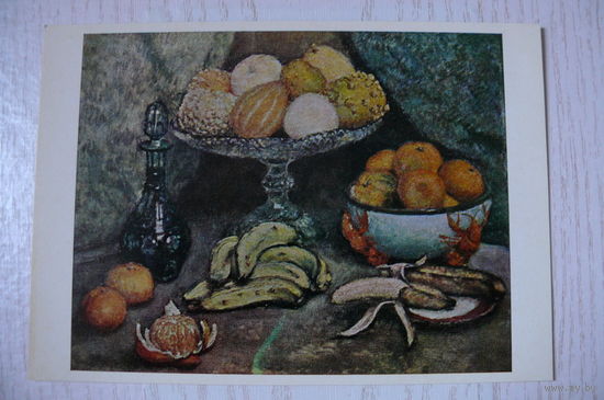 Машков И., Фрукты с лимоном; 1973, чистая.