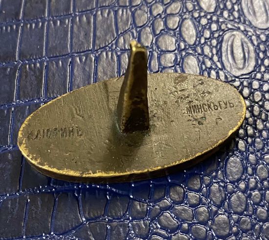 Печать полицейского волостного управления Минская губерния Мозырский уезд, c 1 р