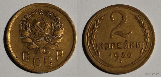 2 копейки 1936