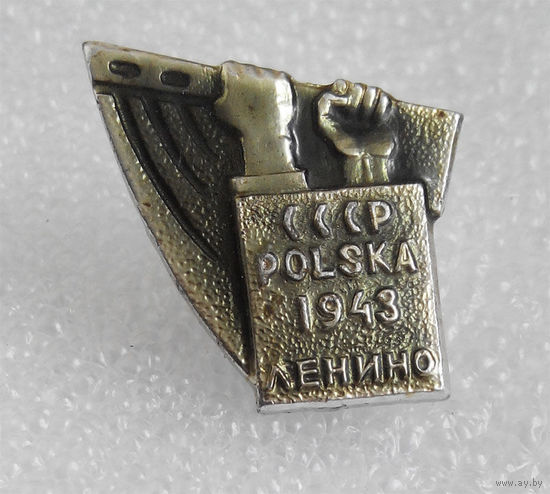 Ленино 1943 г. #0031