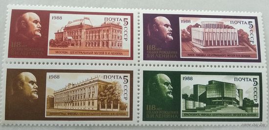 СССР 1988 118-летие со дня рождения В. И. Ленина С-М-1-1