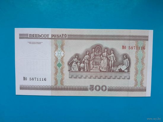 500 рублей 2000 года. Беларусь. Серия Мб. UNC. Распродажа