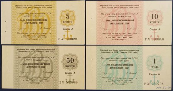 Отрезные чеки. 5,10,50 копеек и 1 рубль. СССР. 1989 г. Unc.